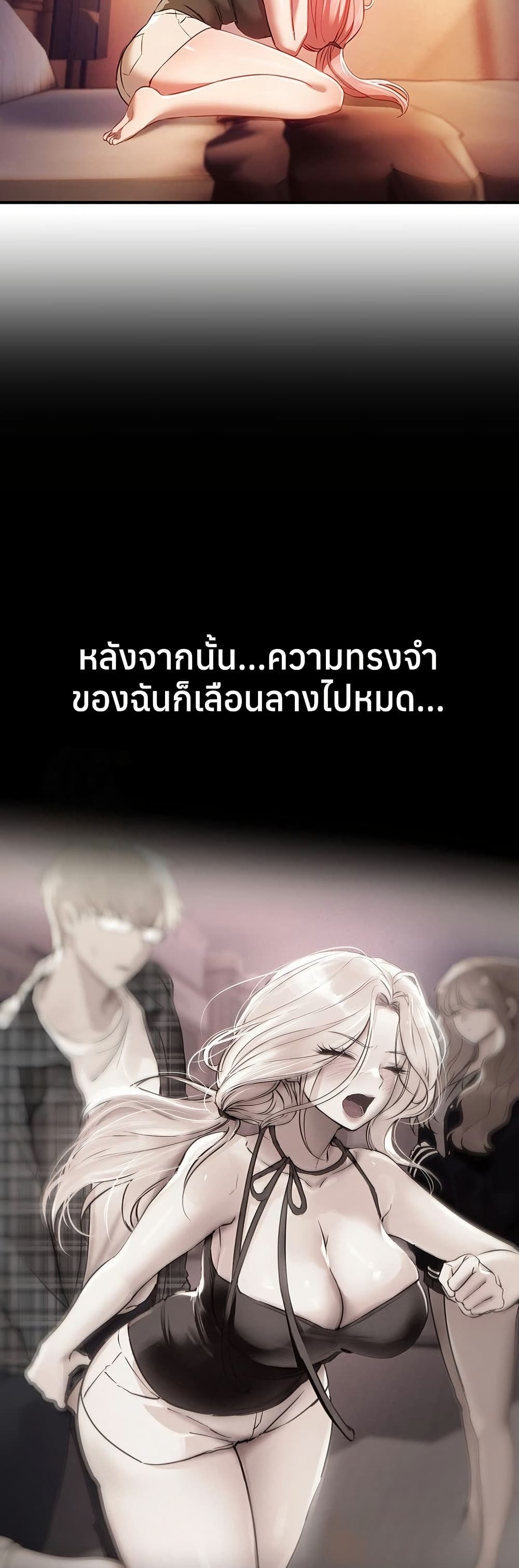 Beautiful Days – Beautiful Days – ตอนที่ 44 หน้า 29