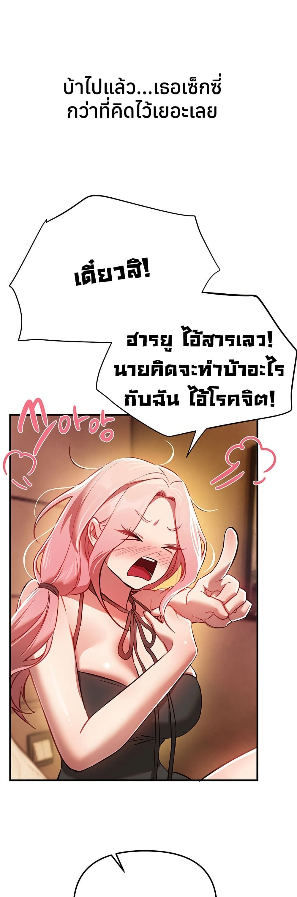 Beautiful Days – Beautiful Days – ตอนที่ 44 หน้า 32