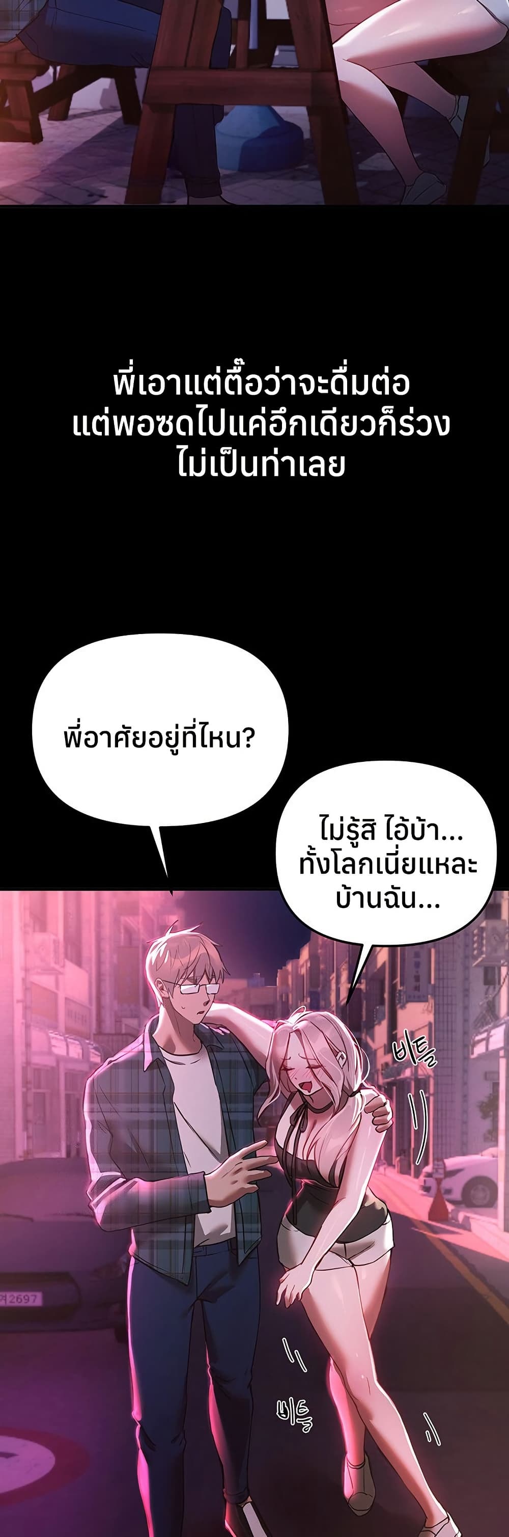 Beautiful Days – Beautiful Days – ตอนที่ 44 หน้า 34