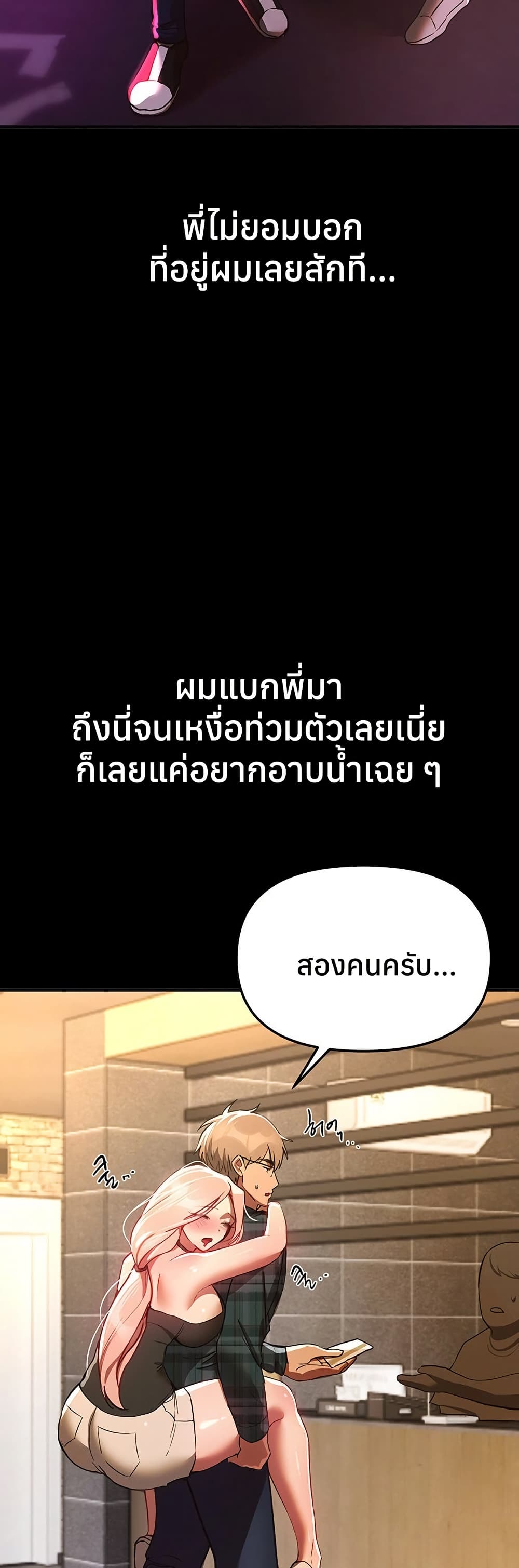 Beautiful Days – Beautiful Days – ตอนที่ 44 หน้า 35
