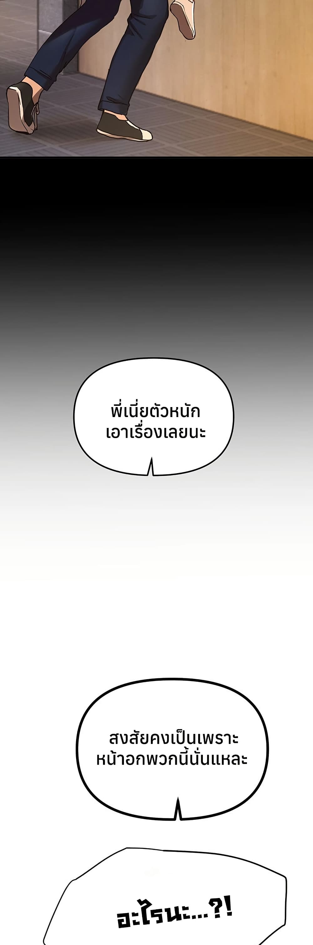 Beautiful Days – Beautiful Days – ตอนที่ 44 หน้า 36