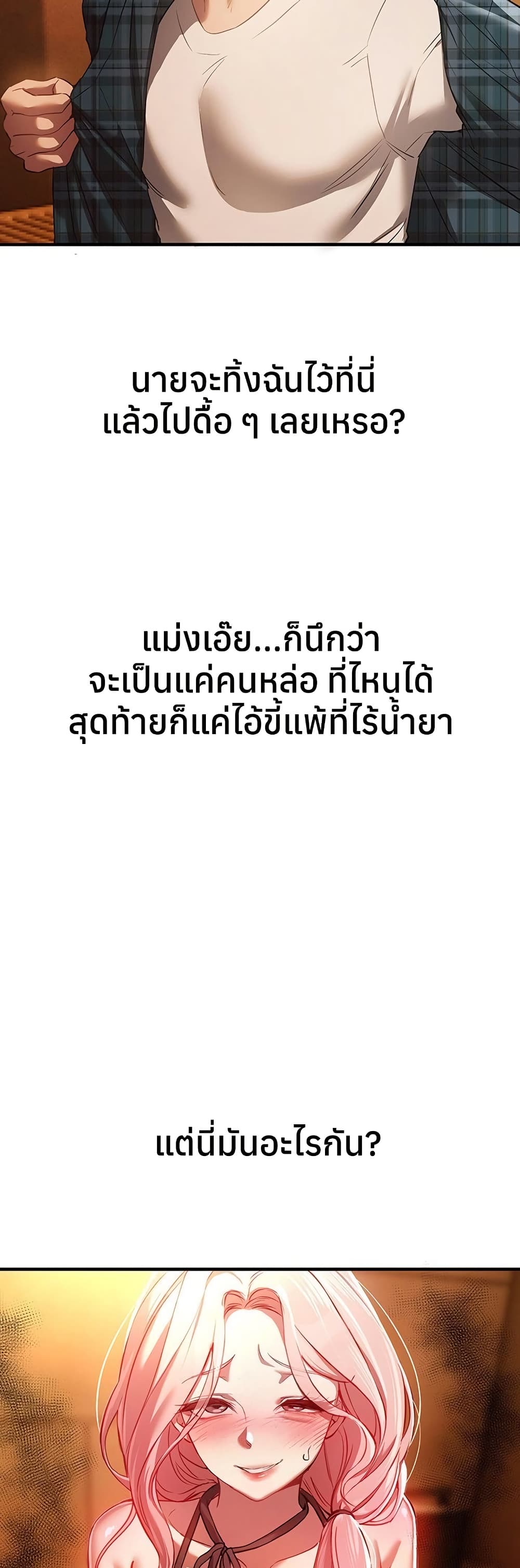 Beautiful Days – Beautiful Days – ตอนที่ 44 หน้า 40