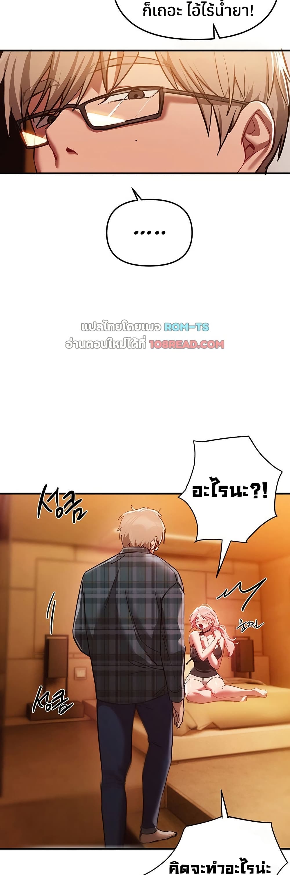 Beautiful Days – Beautiful Days – ตอนที่ 44 หน้า 44