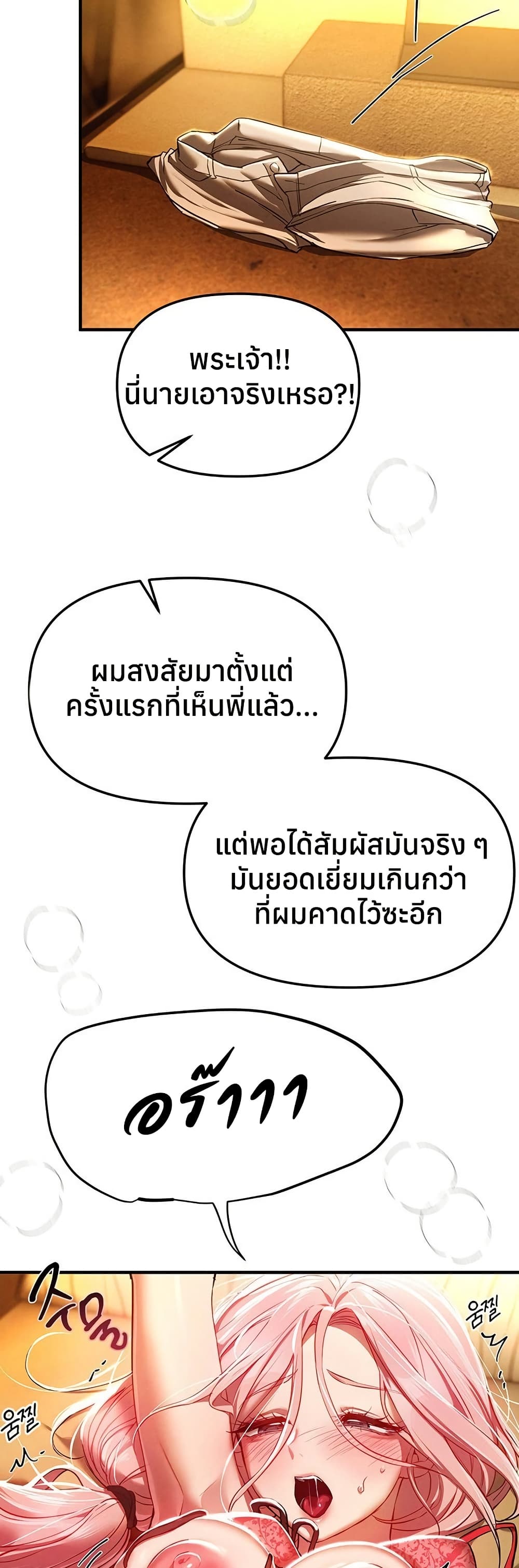 Beautiful Days – Beautiful Days – ตอนที่ 44 หน้า 48