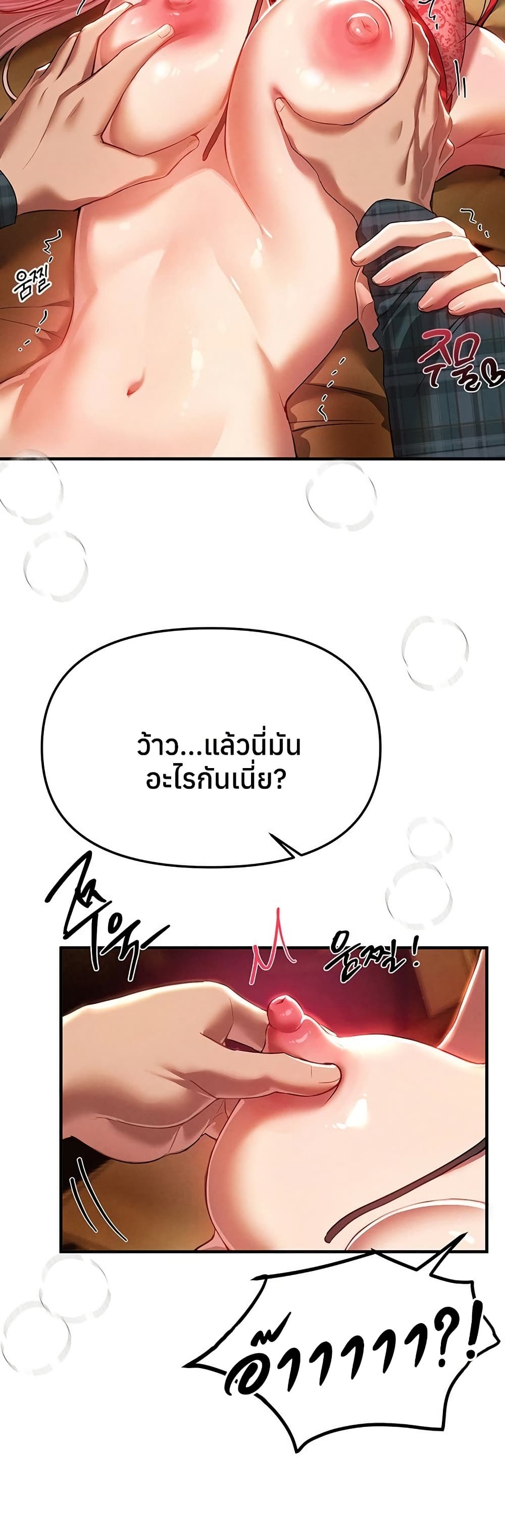 Beautiful Days – Beautiful Days – ตอนที่ 44 หน้า 49