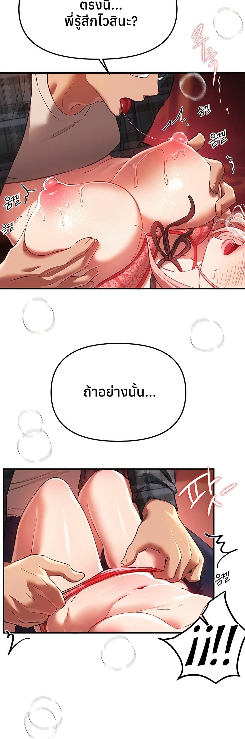 Beautiful Days – Beautiful Days – ตอนที่ 44 หน้า 55