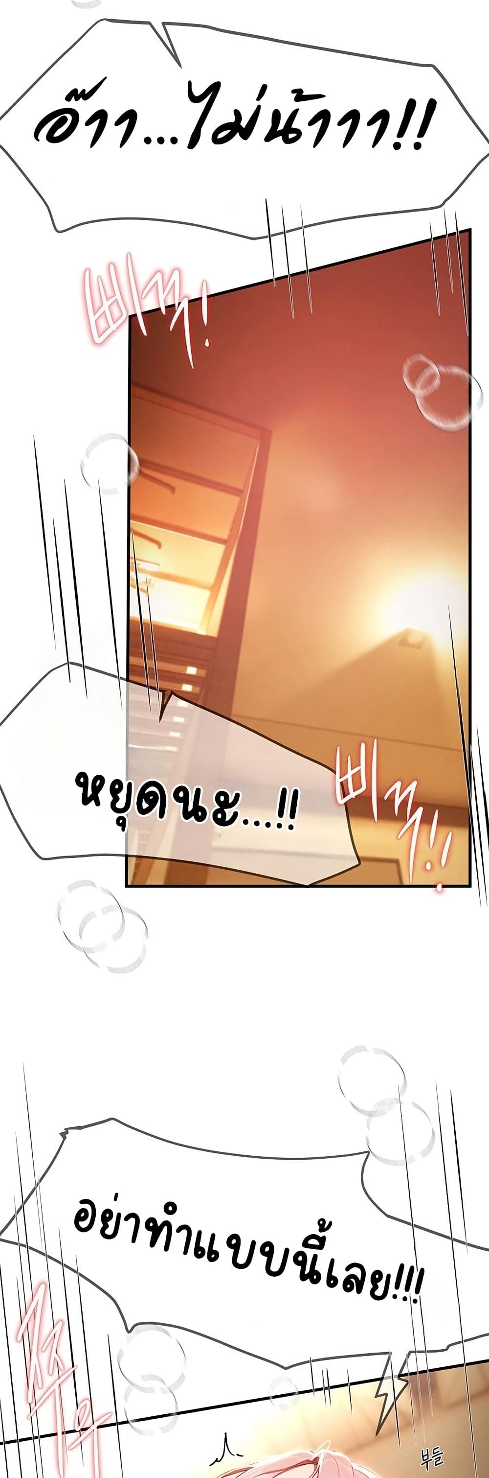 Beautiful Days – Beautiful Days – ตอนที่ 44 หน้า 56