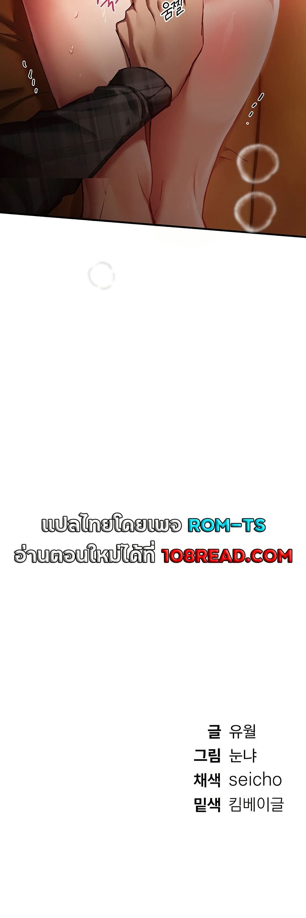 Beautiful Days – Beautiful Days – ตอนที่ 44 หน้า 60