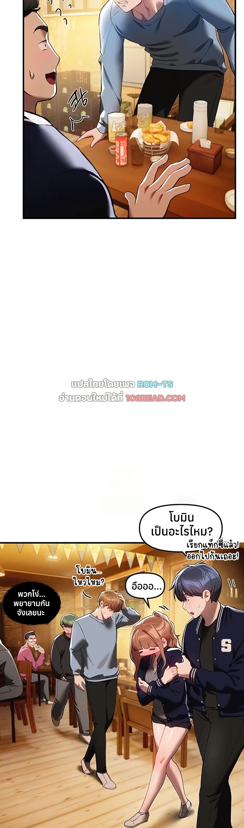 Beautiful Days – Beautiful Days – ตอนที่ 45 หน้า 4