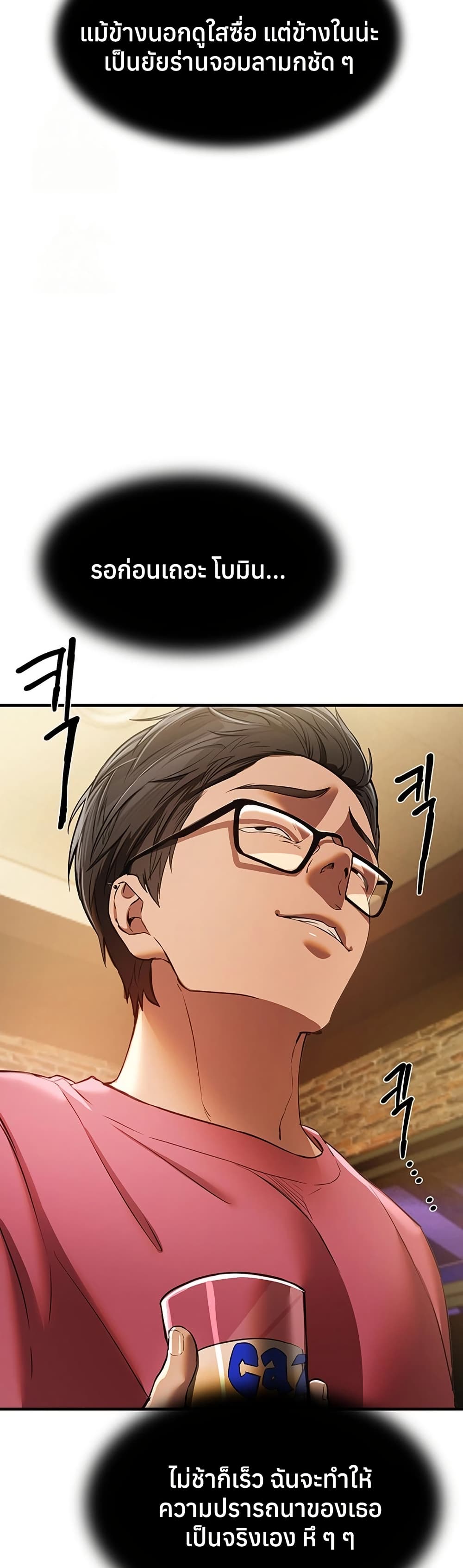 Beautiful Days – Beautiful Days – ตอนที่ 45 หน้า 6