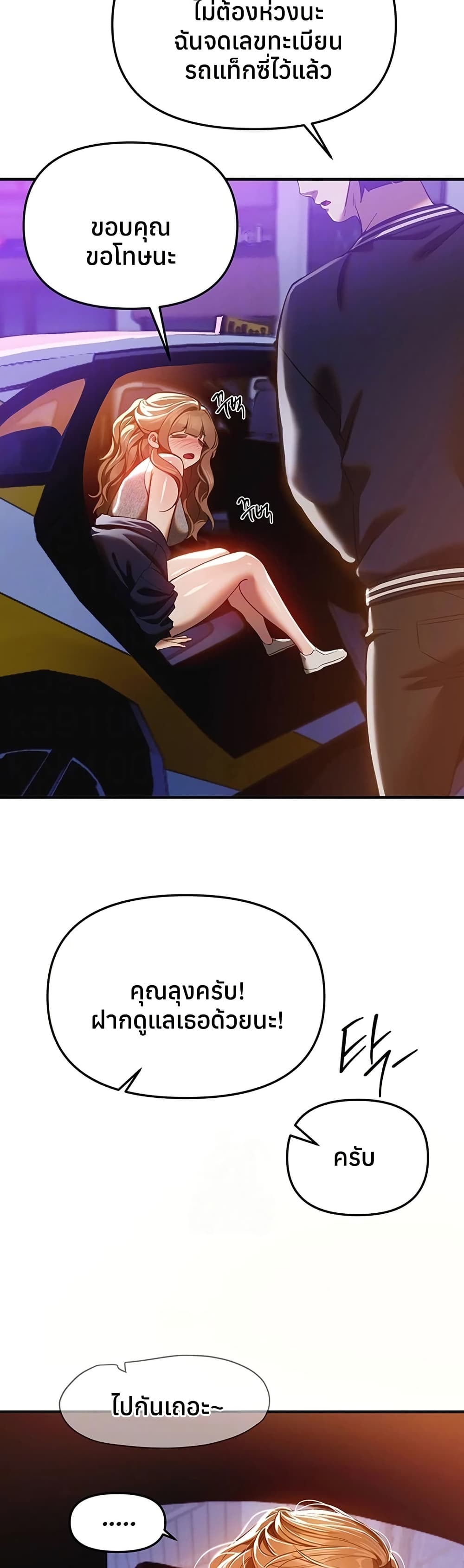 Beautiful Days – Beautiful Days – ตอนที่ 45 หน้า 8