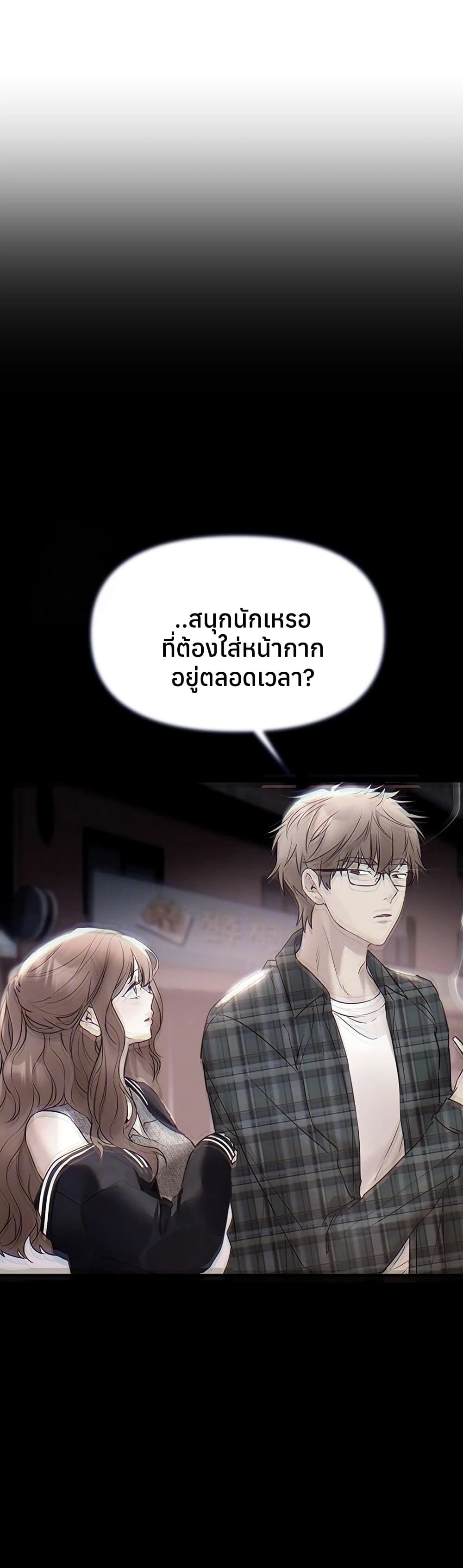 Beautiful Days – Beautiful Days – ตอนที่ 45 หน้า 11