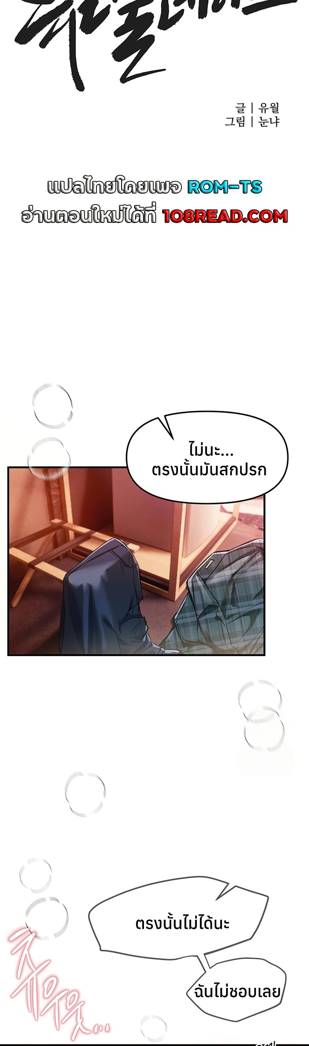 Beautiful Days – Beautiful Days – ตอนที่ 45 หน้า 18