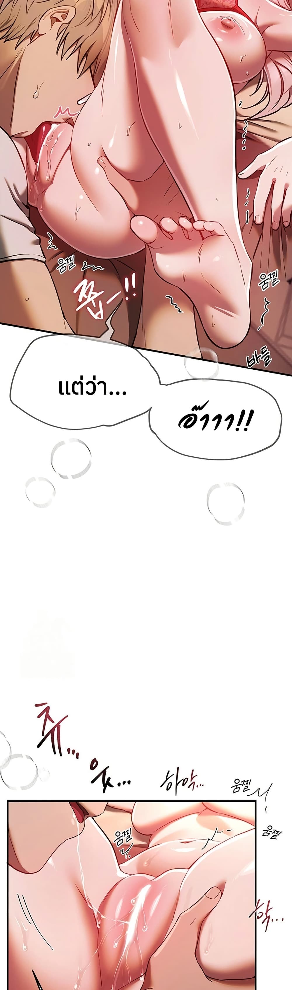 Beautiful Days – Beautiful Days – ตอนที่ 45 หน้า 23