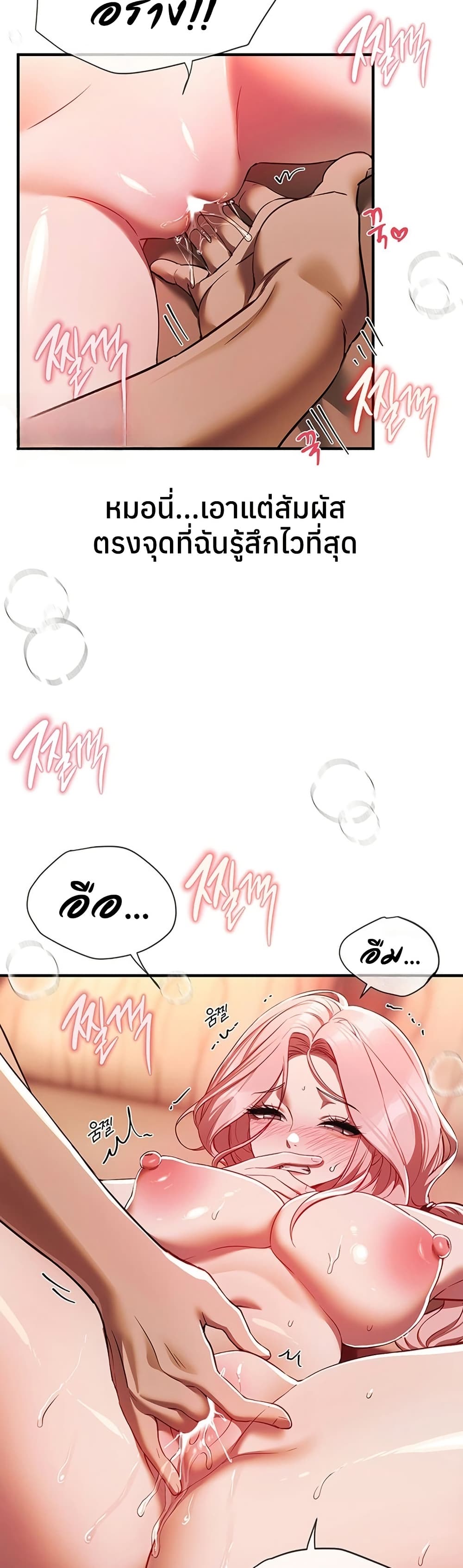 Beautiful Days – Beautiful Days – ตอนที่ 45 หน้า 25