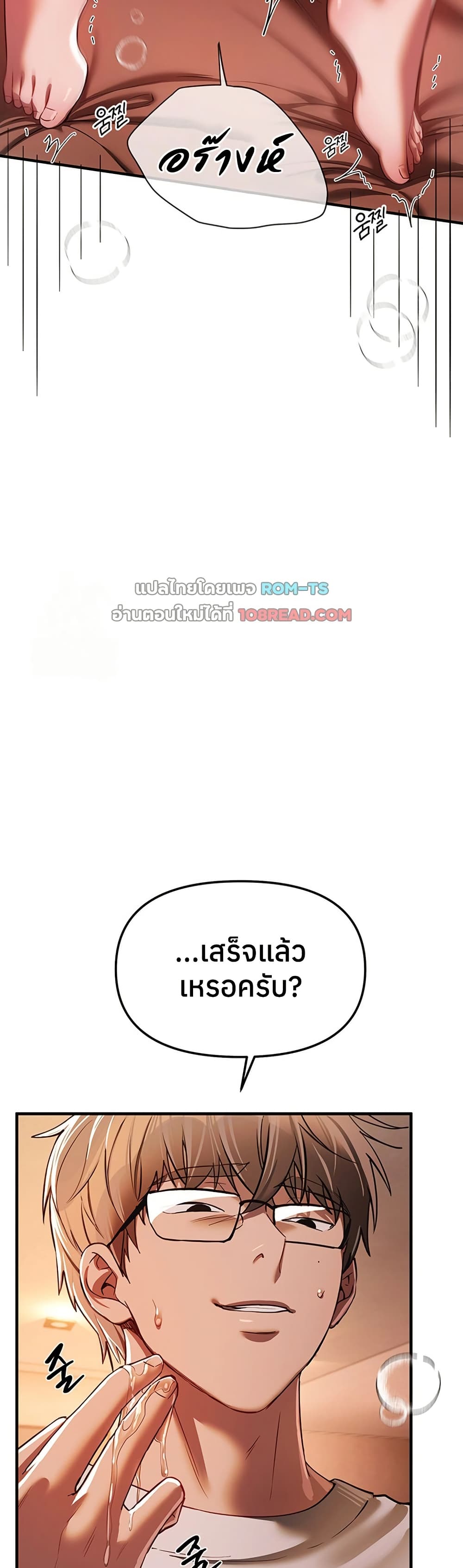 Beautiful Days – Beautiful Days – ตอนที่ 45 หน้า 29