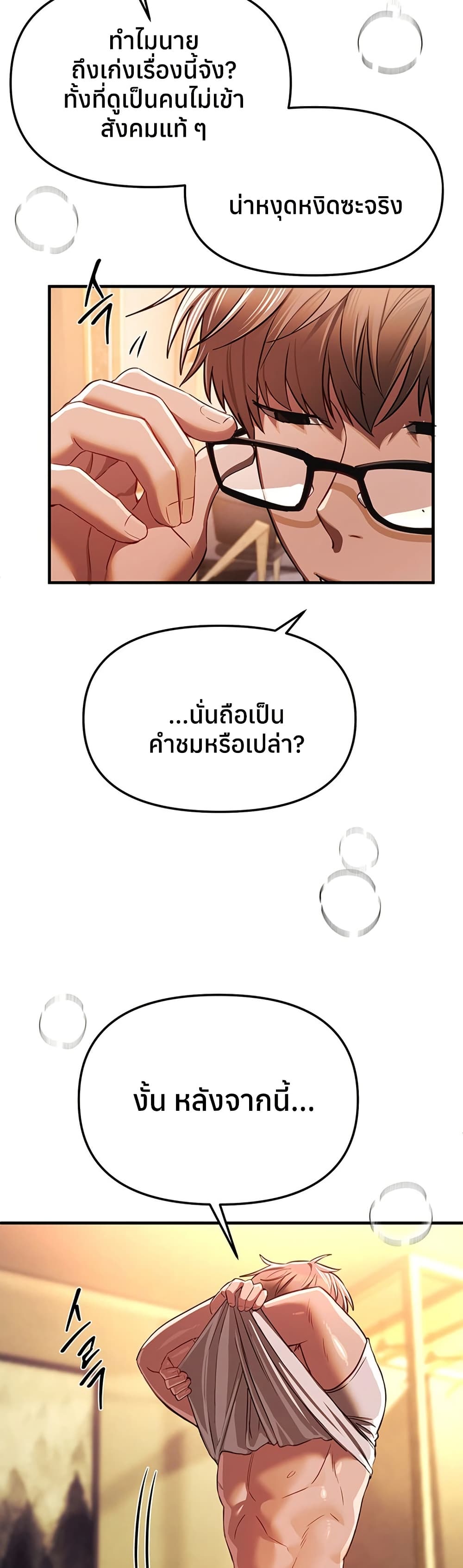 Beautiful Days – Beautiful Days – ตอนที่ 45 หน้า 31