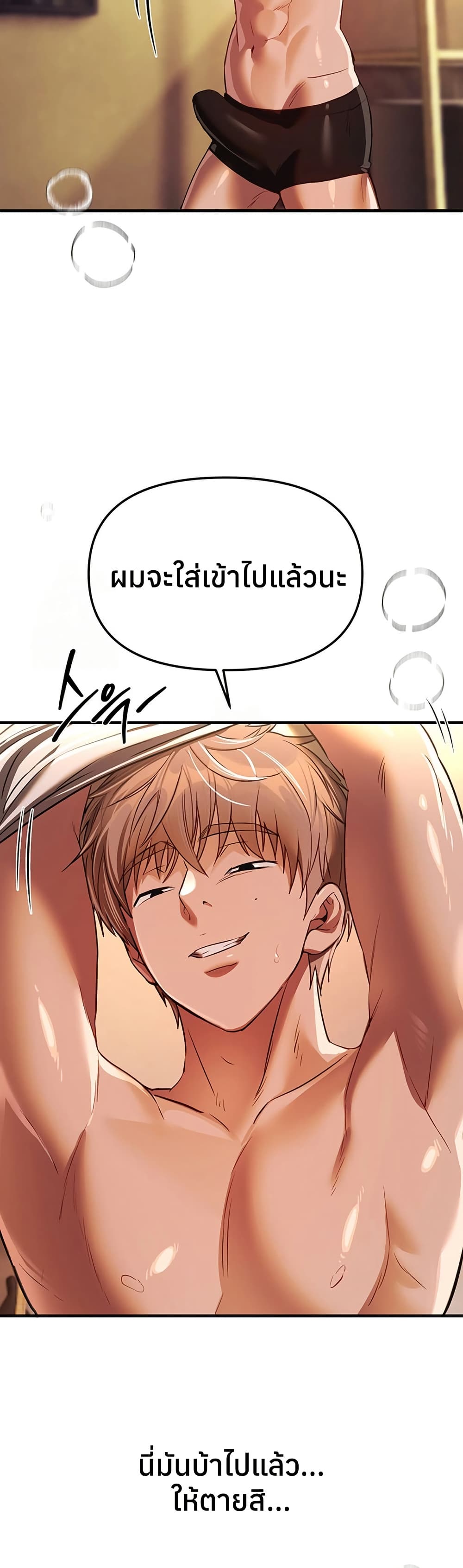 Beautiful Days – Beautiful Days – ตอนที่ 45 หน้า 32