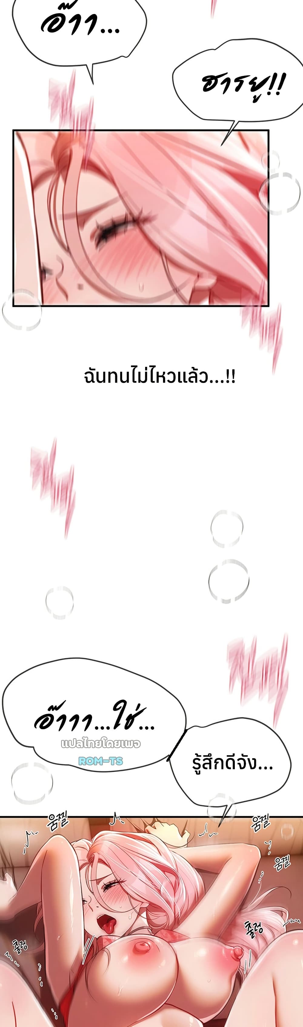 Beautiful Days – Beautiful Days – ตอนที่ 45 หน้า 37