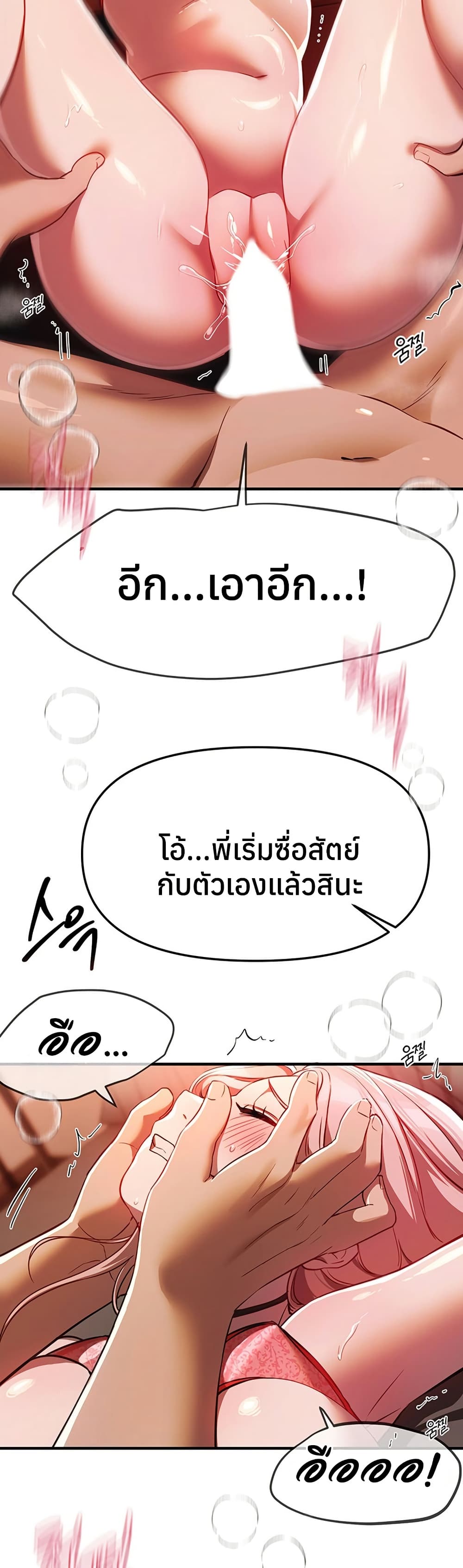 Beautiful Days – Beautiful Days – ตอนที่ 45 หน้า 38