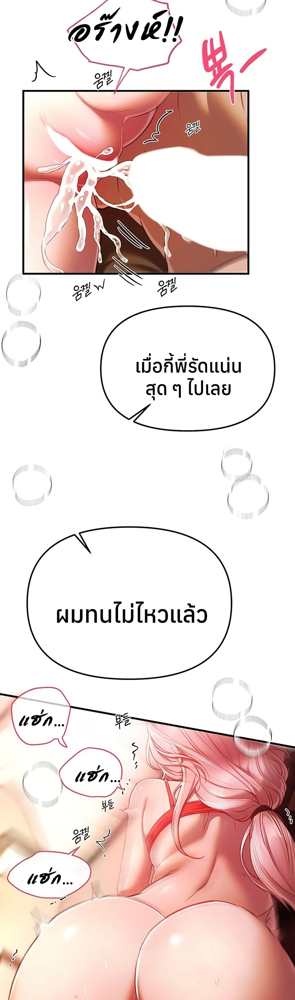 Beautiful Days – Beautiful Days – ตอนที่ 45 หน้า 47
