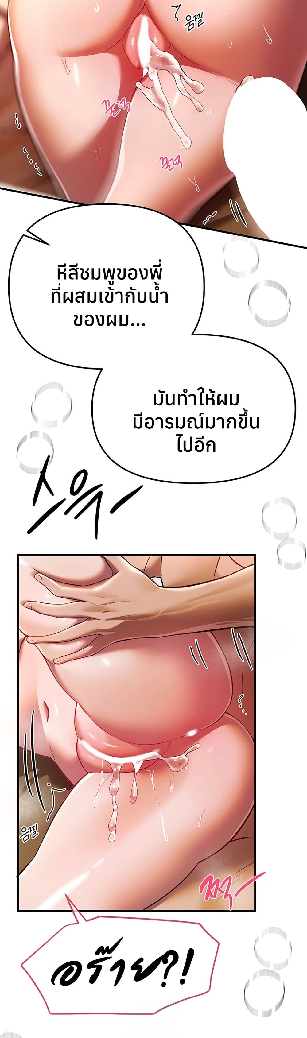 Beautiful Days – Beautiful Days – ตอนที่ 45 หน้า 48