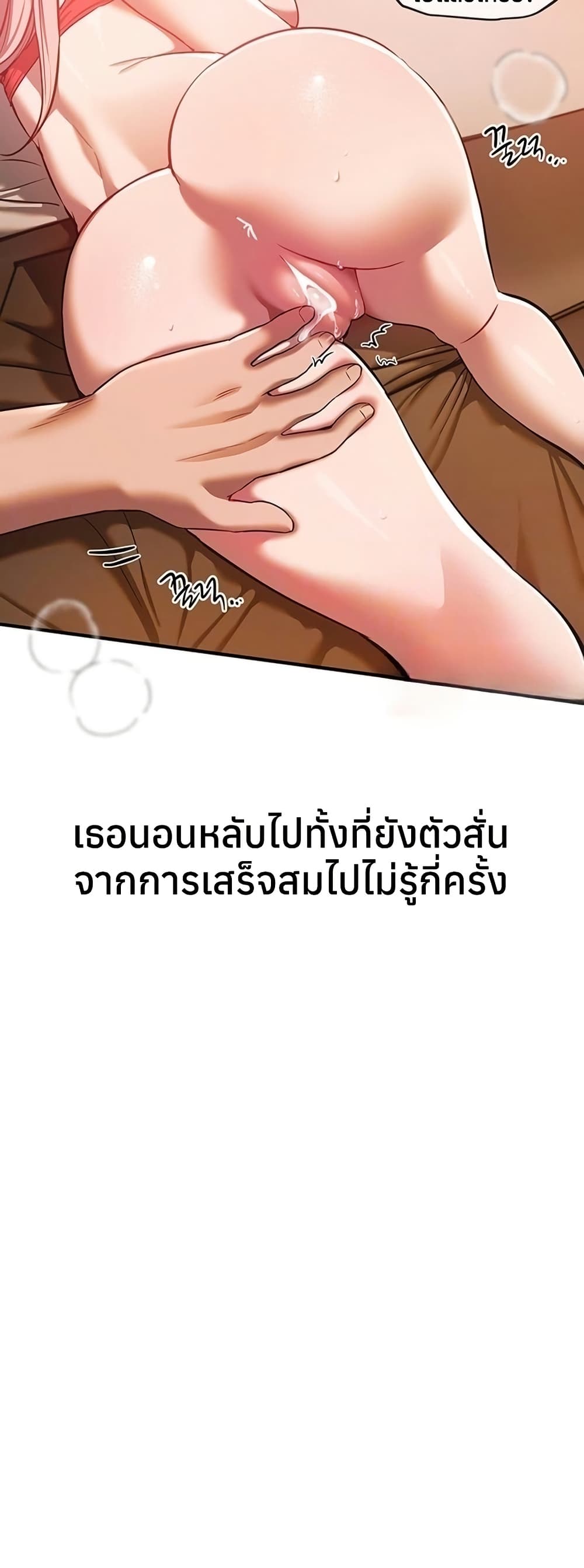 Beautiful Days – Beautiful Days – ตอนที่ 46 หน้า 4