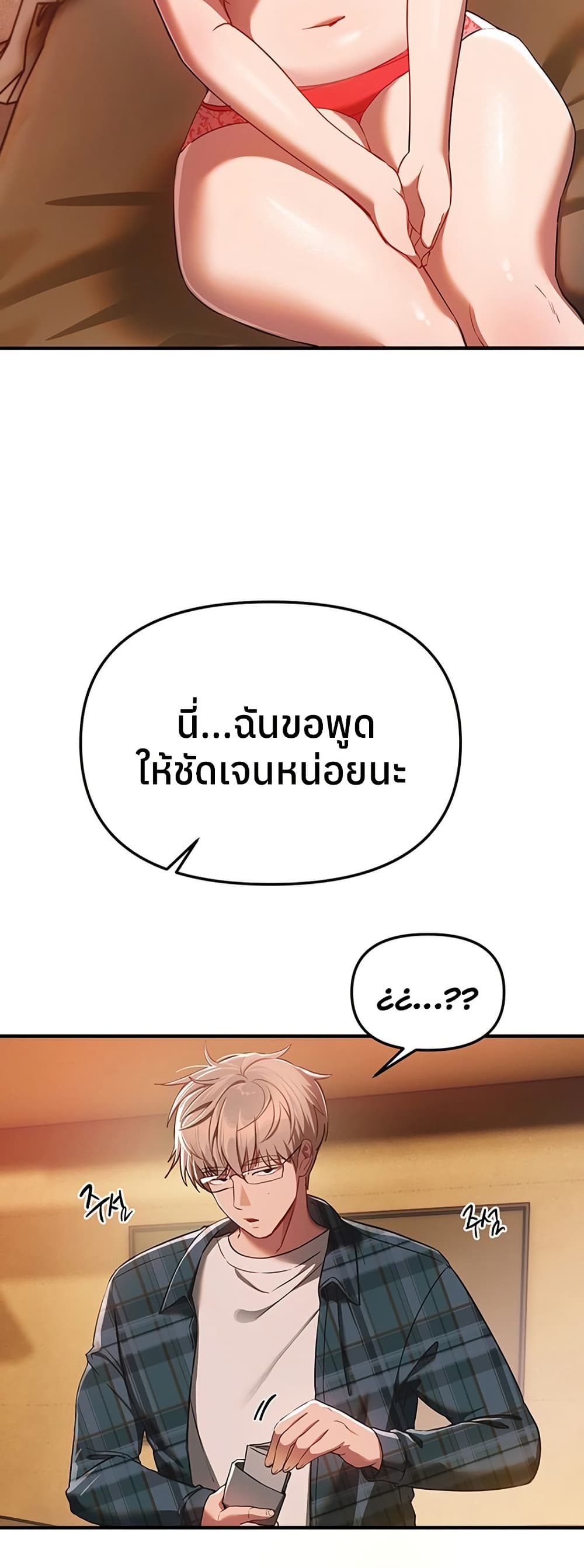 Beautiful Days – Beautiful Days – ตอนที่ 46 หน้า 7