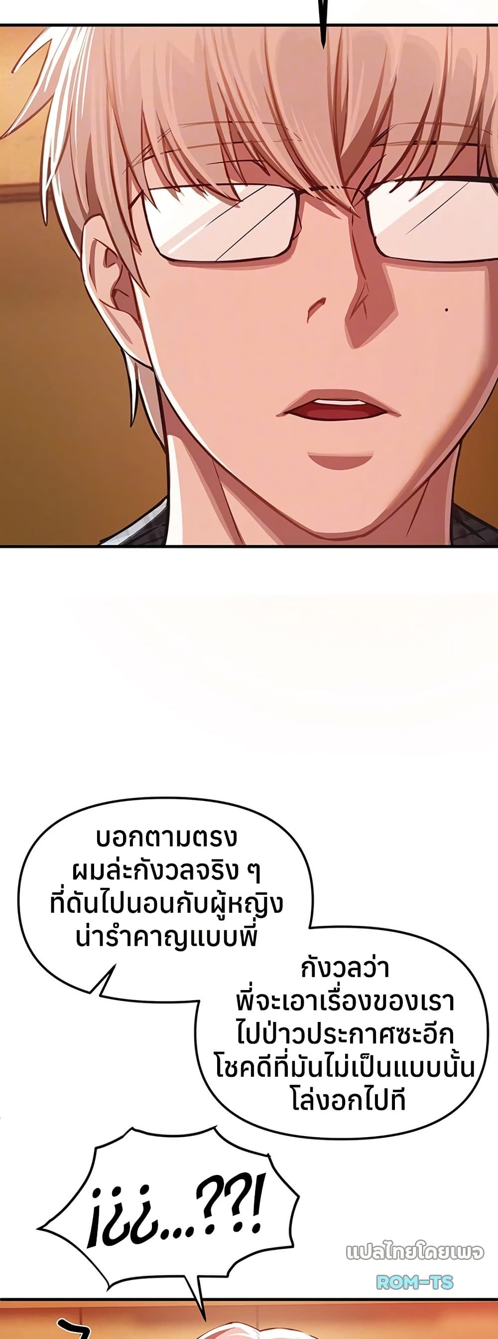 Beautiful Days – Beautiful Days – ตอนที่ 46 หน้า 10