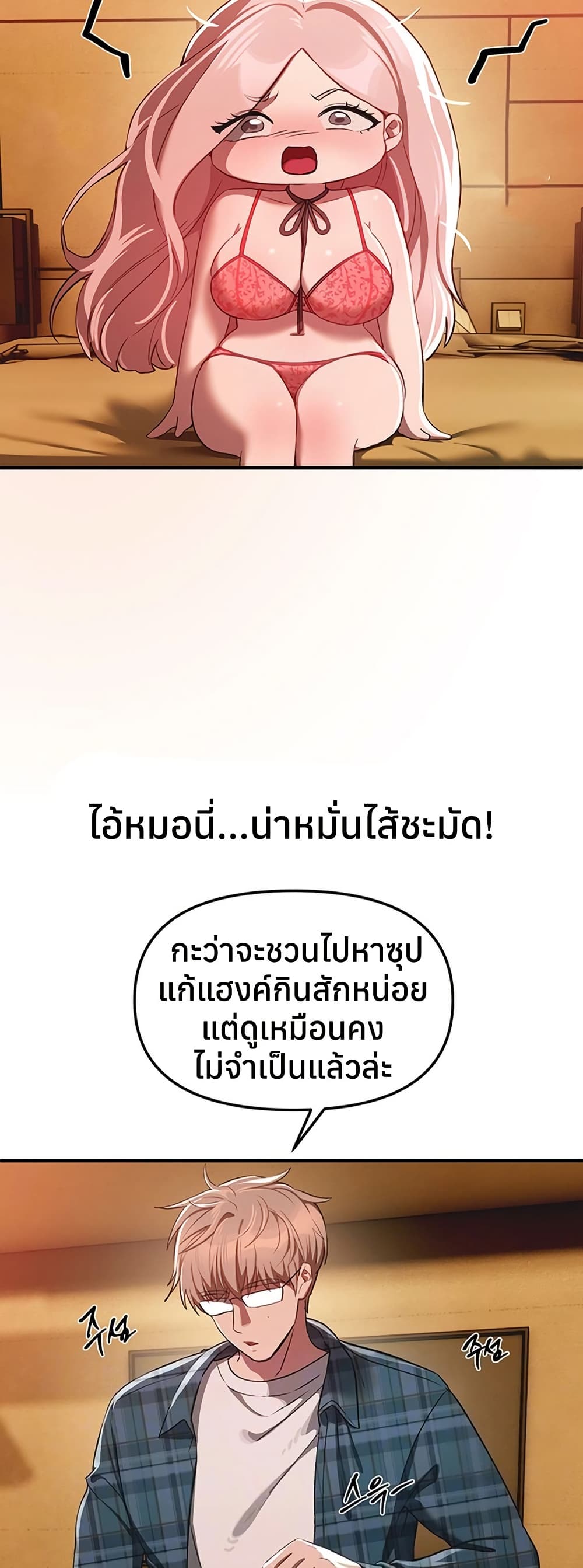 Beautiful Days – Beautiful Days – ตอนที่ 46 หน้า 11