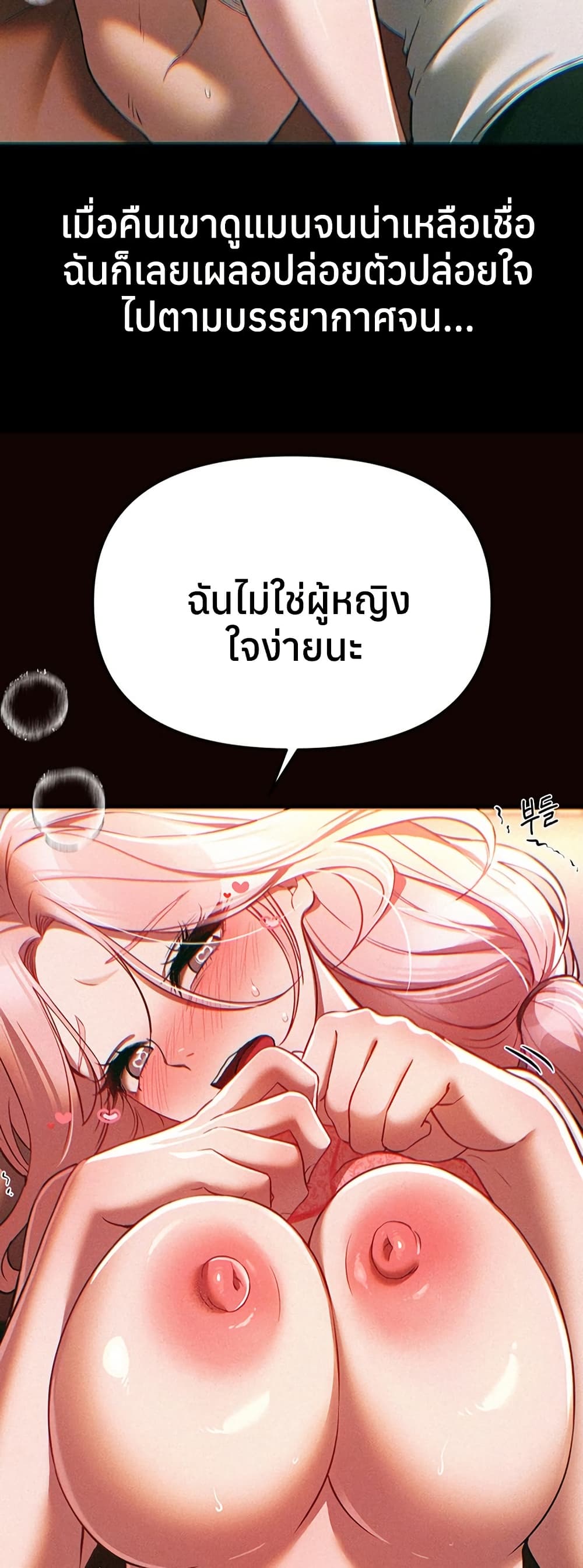 Beautiful Days – Beautiful Days – ตอนที่ 46 หน้า 13