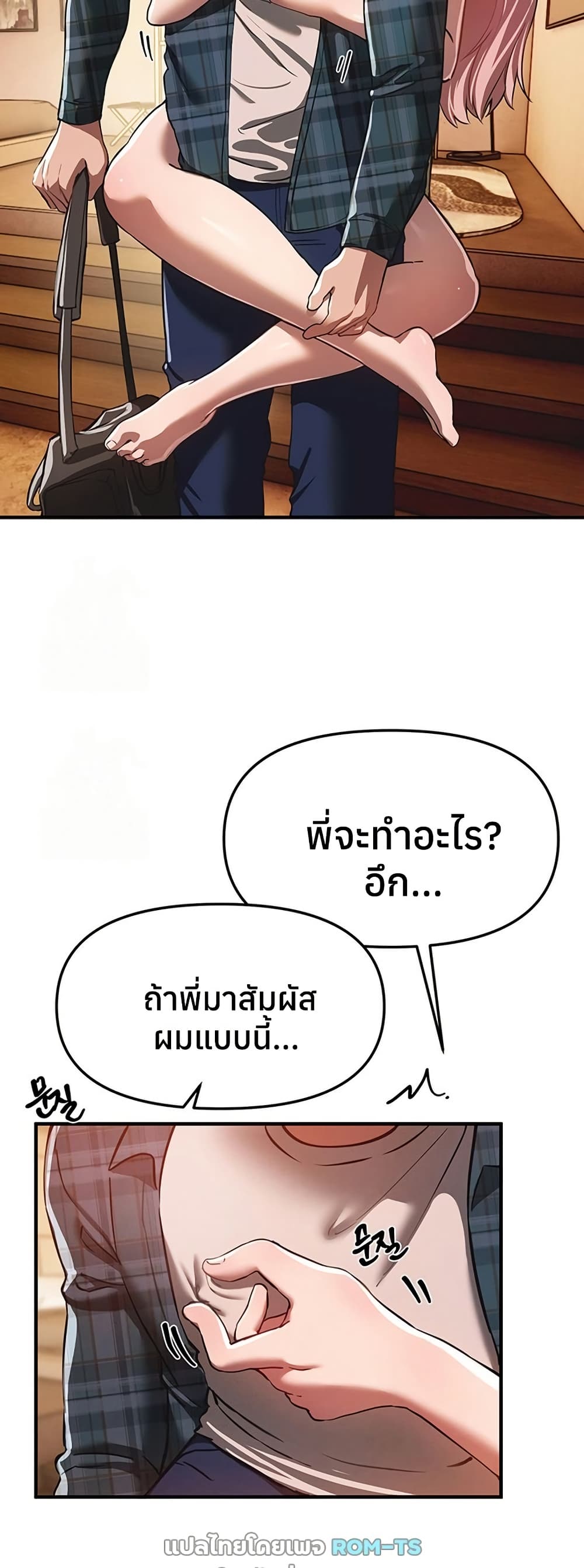 Beautiful Days – Beautiful Days – ตอนที่ 46 หน้า 17