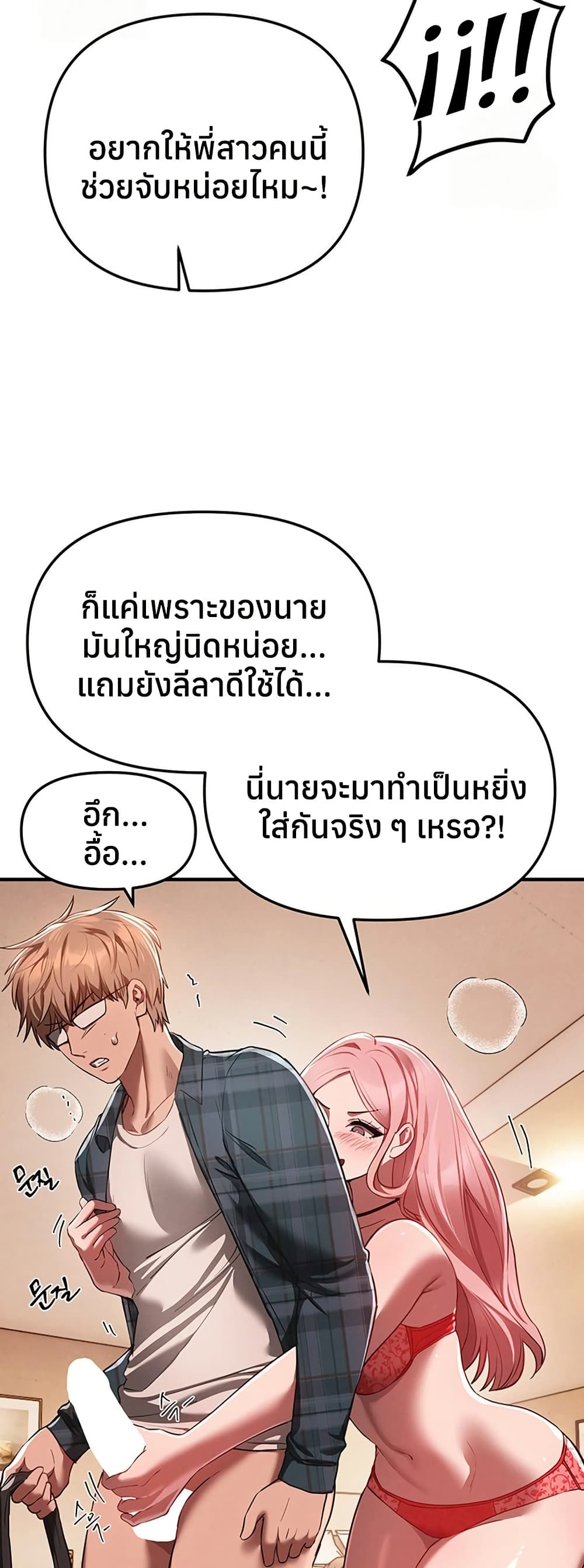 Beautiful Days – Beautiful Days – ตอนที่ 46 หน้า 20