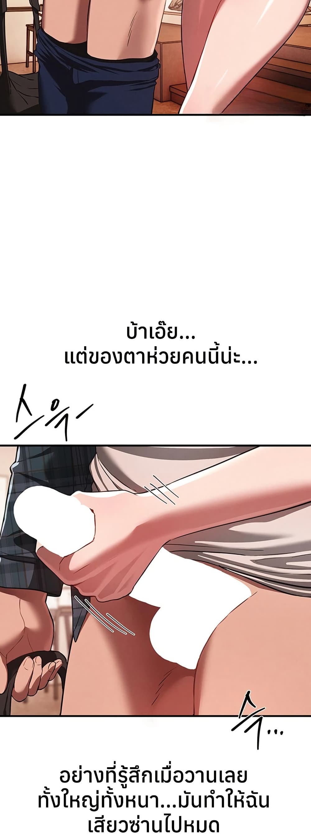 Beautiful Days – Beautiful Days – ตอนที่ 46 หน้า 21