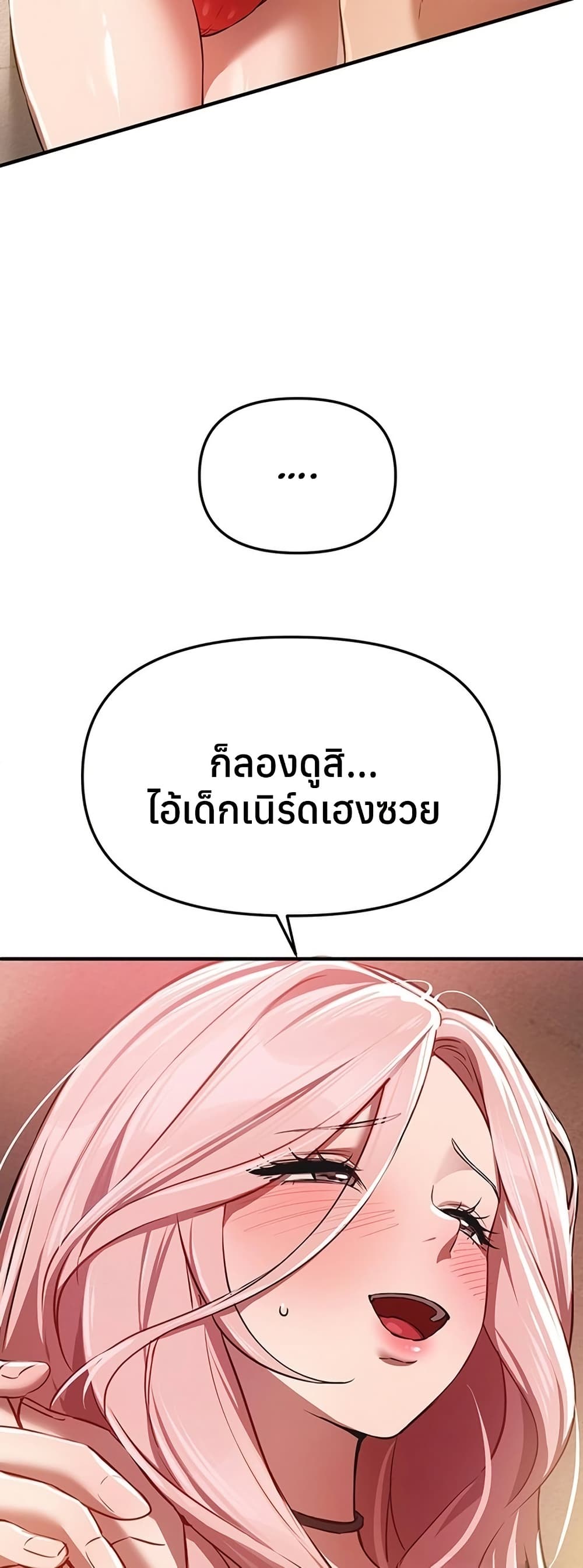 Beautiful Days – Beautiful Days – ตอนที่ 46 หน้า 26