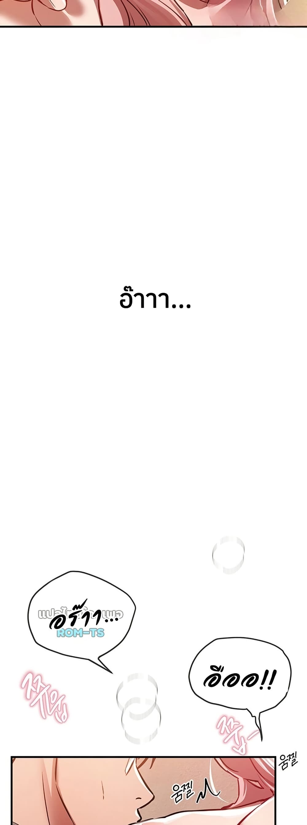 Beautiful Days – Beautiful Days – ตอนที่ 46 หน้า 27