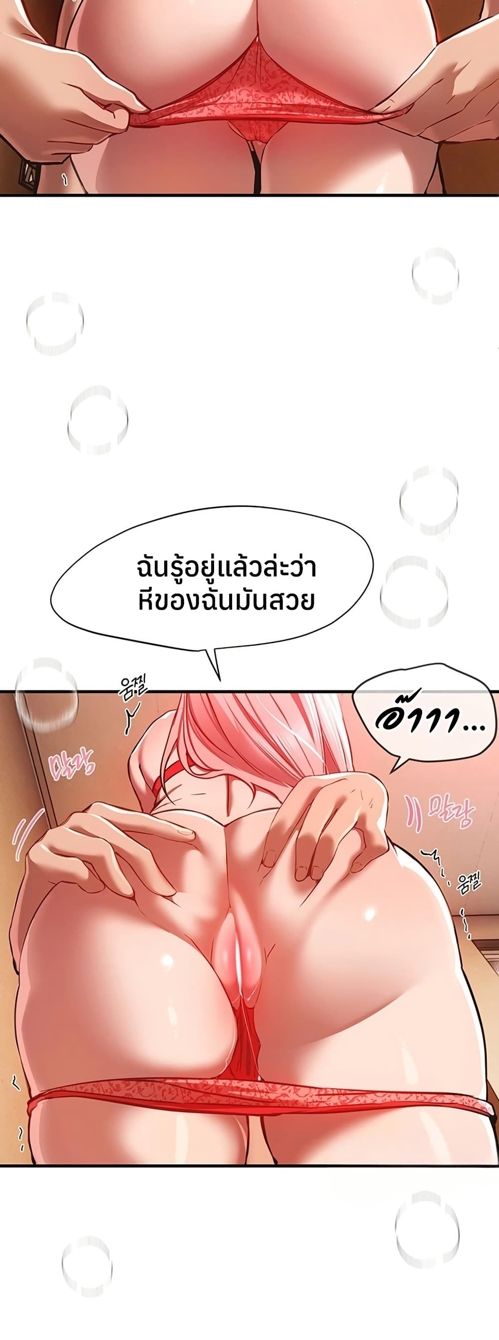 Beautiful Days – Beautiful Days – ตอนที่ 46 หน้า 33