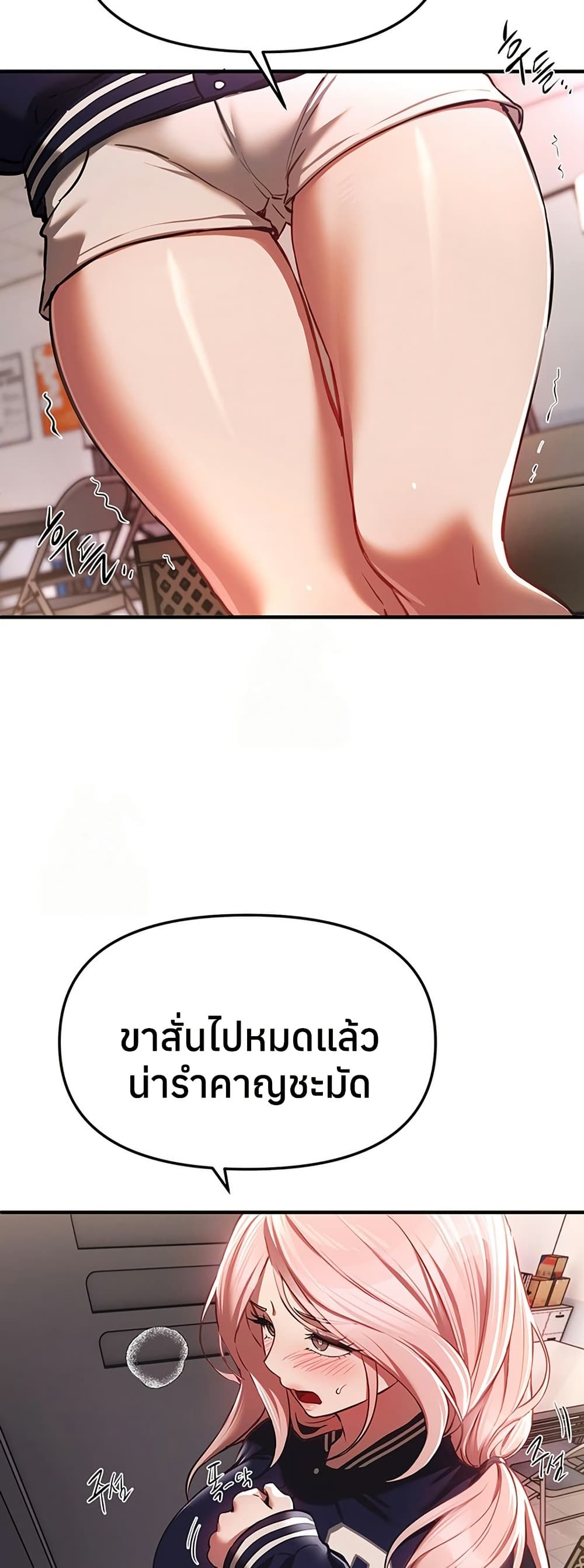 Beautiful Days – Beautiful Days – ตอนที่ 46 หน้า 45