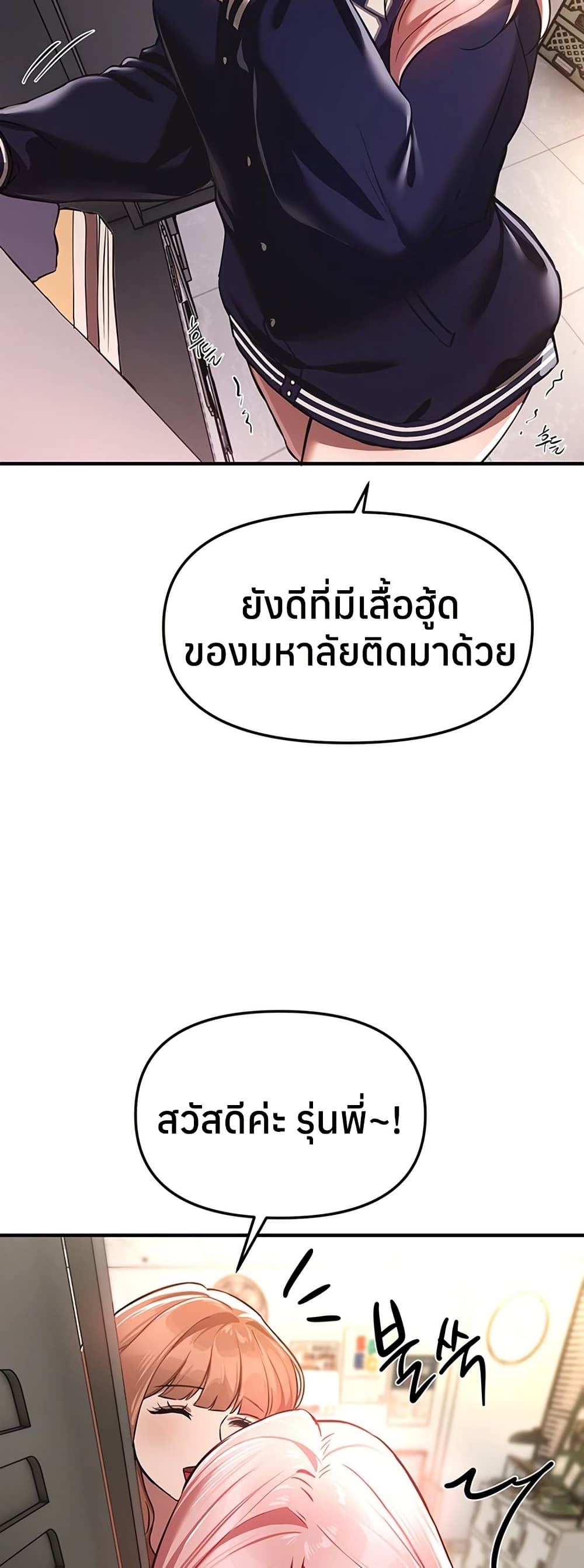 Beautiful Days – Beautiful Days – ตอนที่ 46 หน้า 46