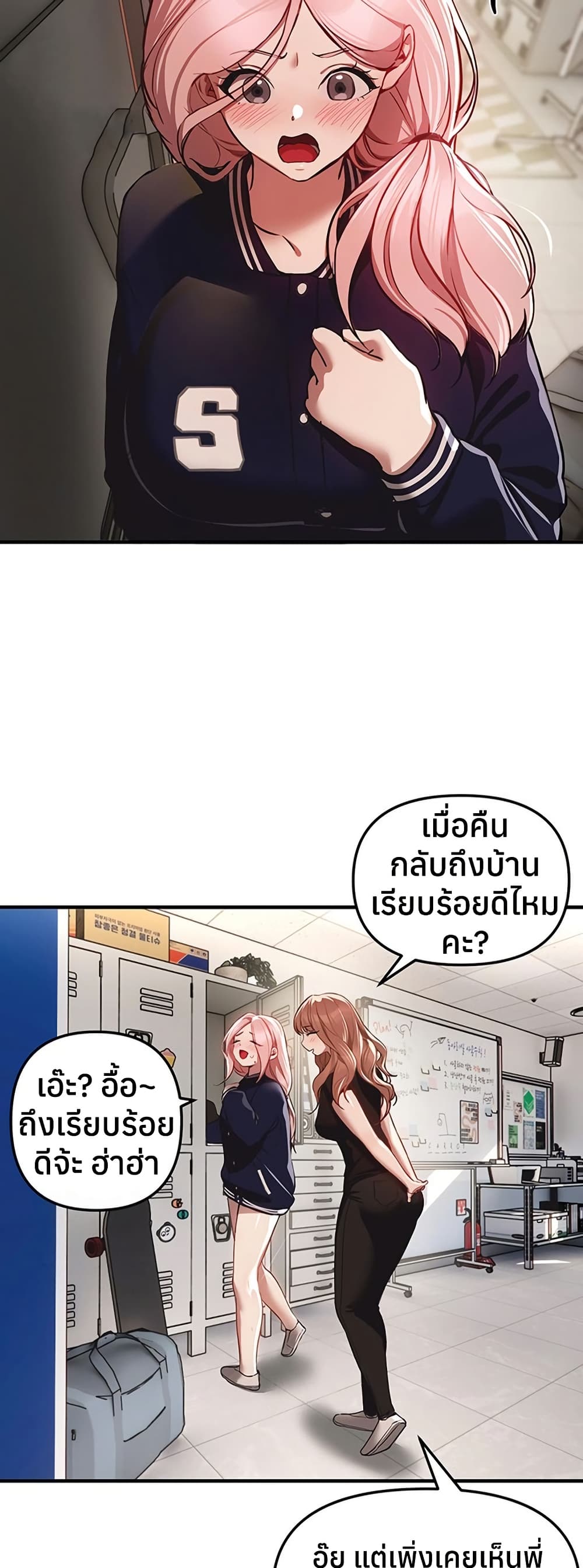 Beautiful Days – Beautiful Days – ตอนที่ 46 หน้า 47
