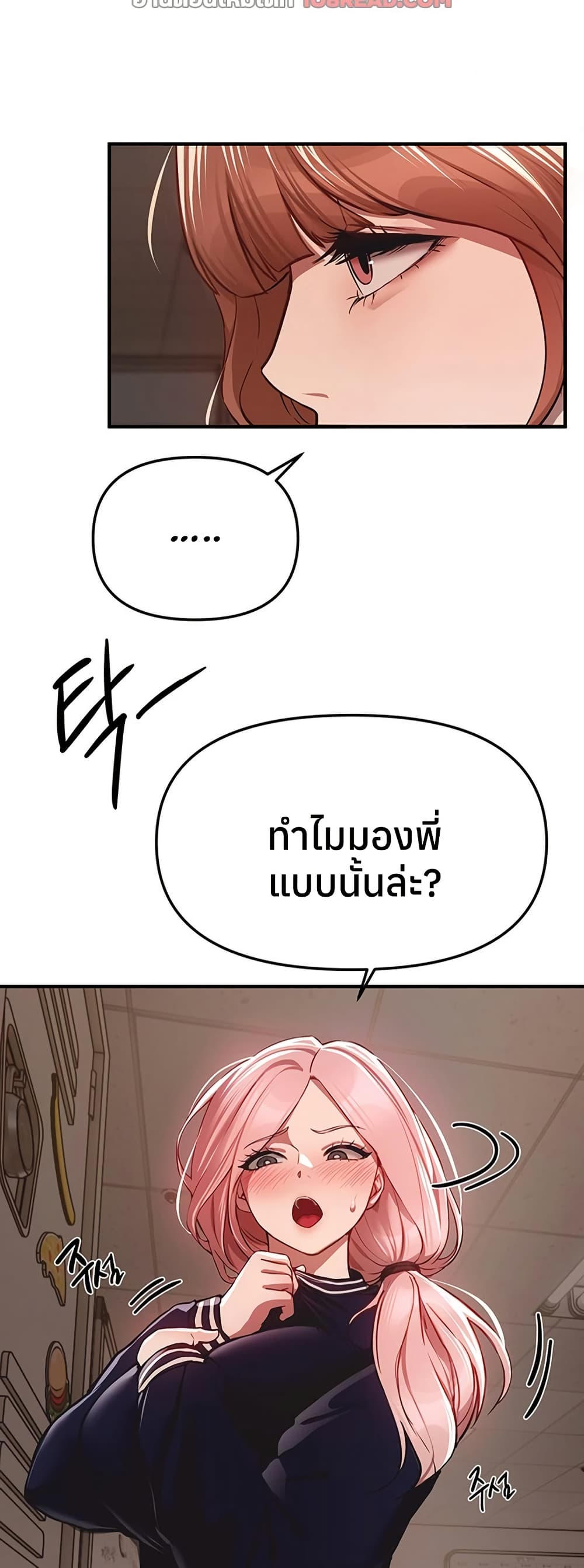 Beautiful Days – Beautiful Days – ตอนที่ 46 หน้า 49