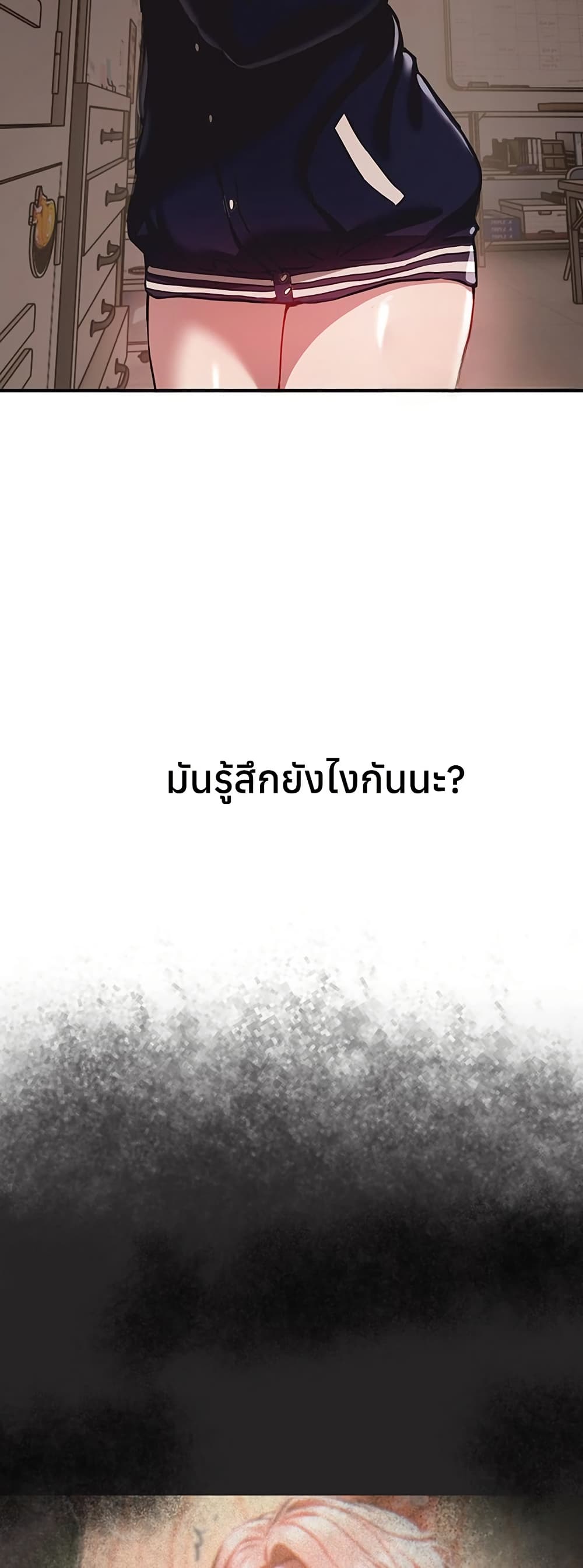 Beautiful Days – Beautiful Days – ตอนที่ 46 หน้า 50