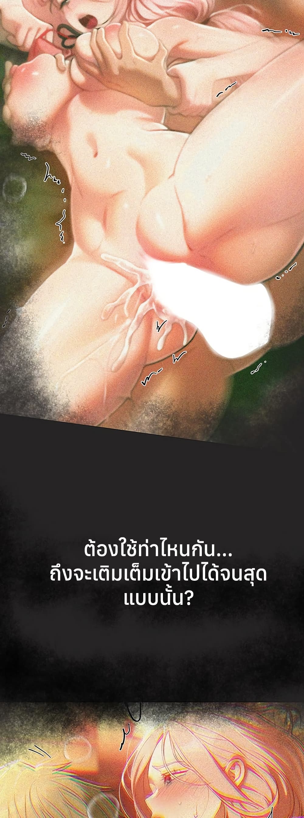 Beautiful Days – Beautiful Days – ตอนที่ 46 หน้า 52