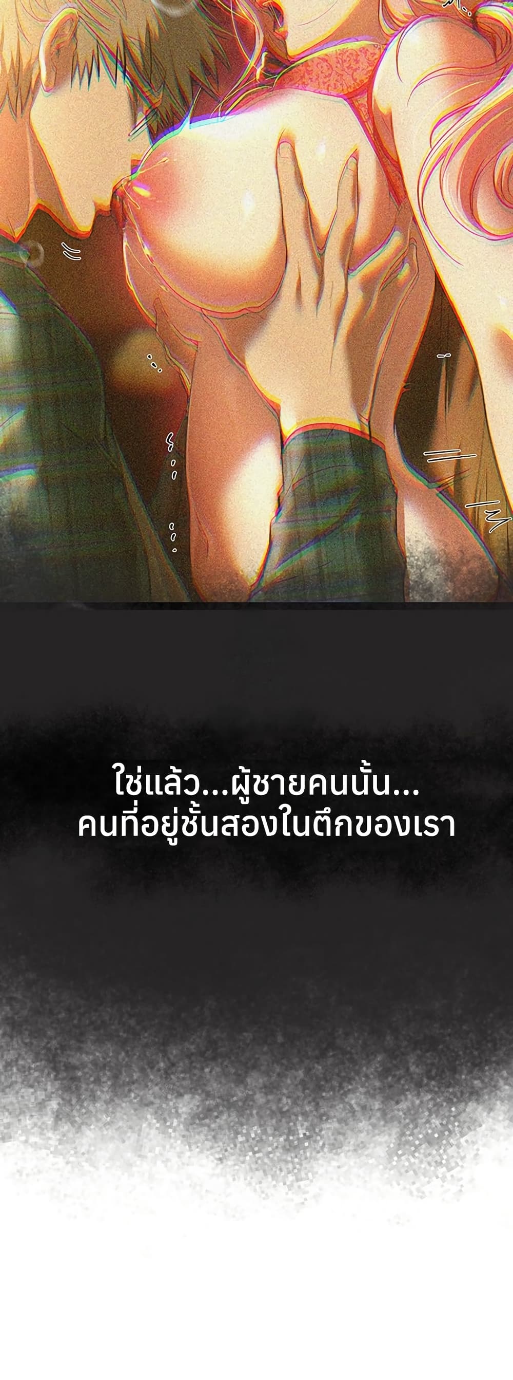 Beautiful Days – Beautiful Days – ตอนที่ 46 หน้า 53