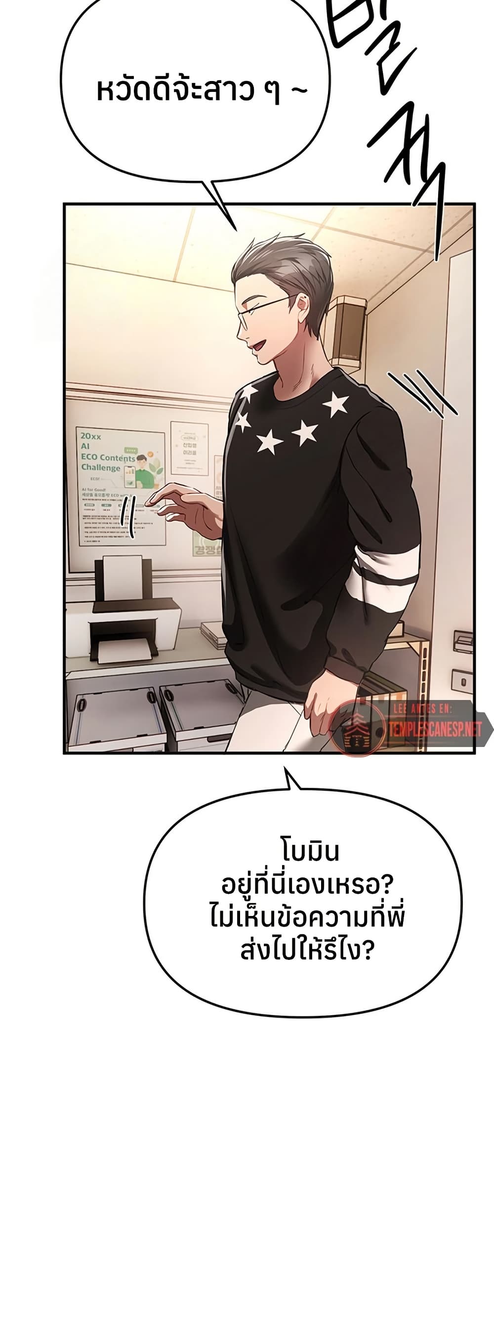 Beautiful Days – Beautiful Days – ตอนที่ 46 หน้า 55
