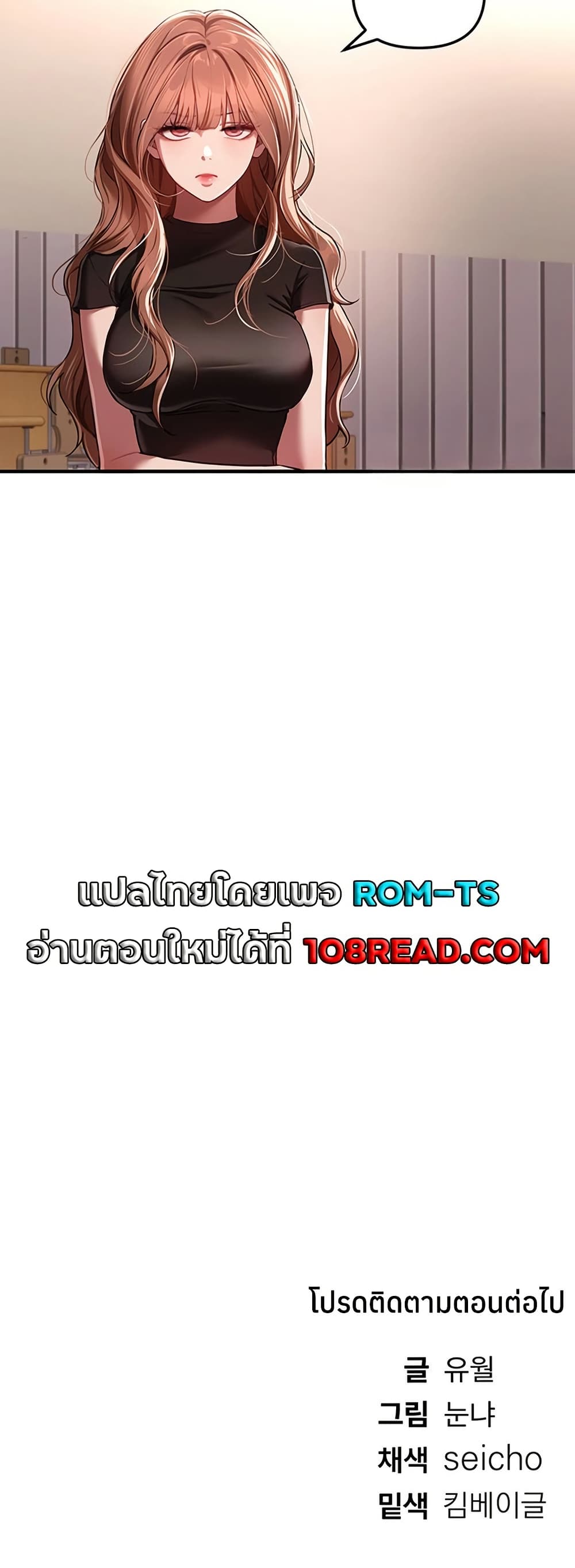 Beautiful Days – Beautiful Days – ตอนที่ 46 หน้า 60