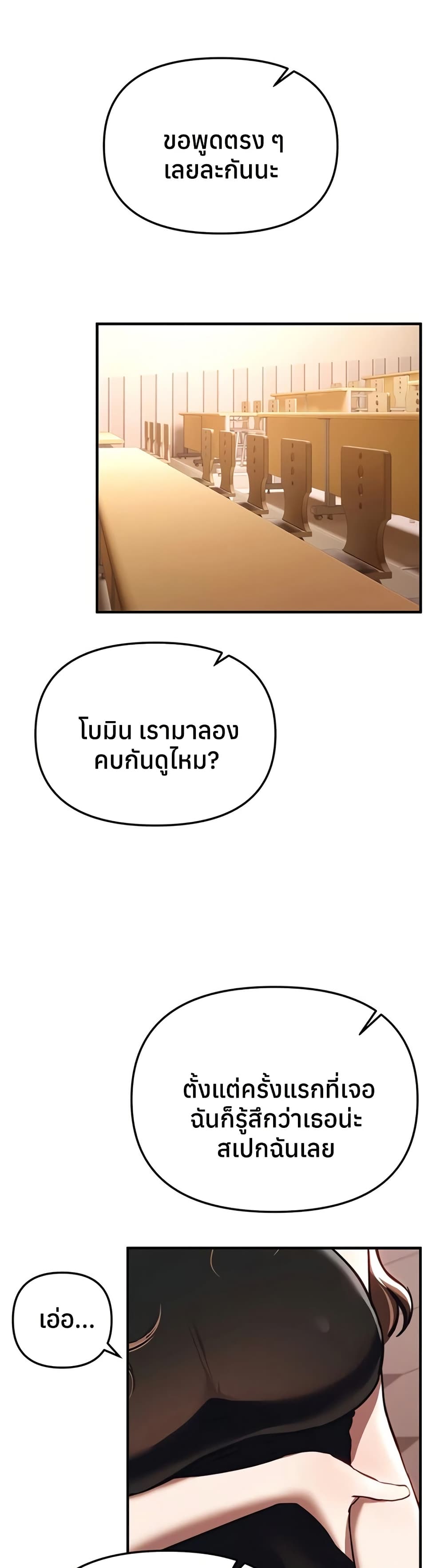 Beautiful Days – Beautiful Days – ตอนที่ 47 หน้า 1