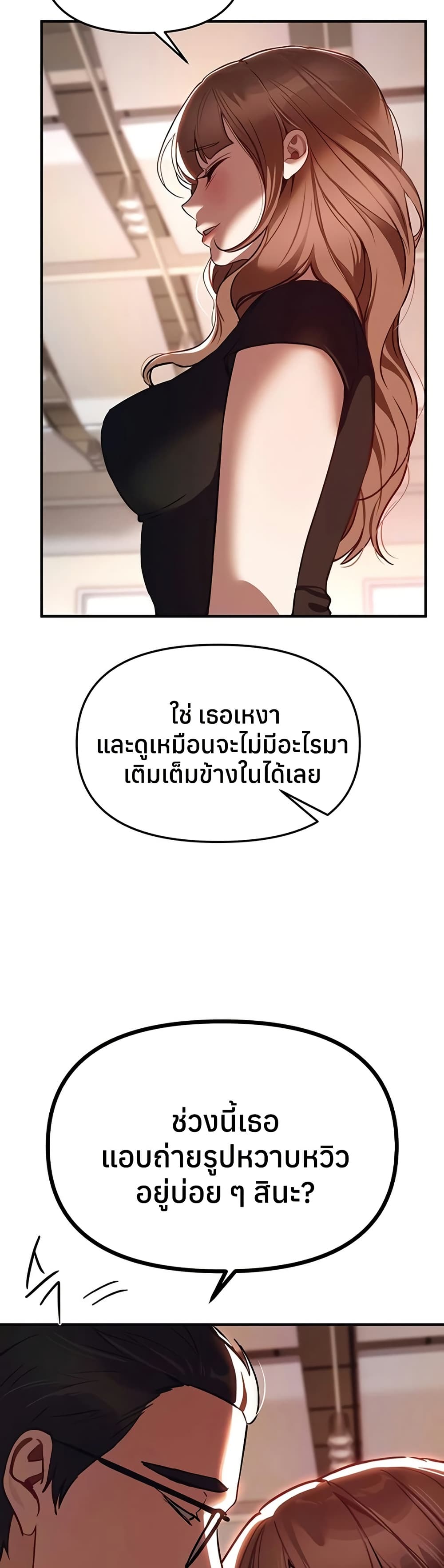 Beautiful Days – Beautiful Days – ตอนที่ 47 หน้า 5