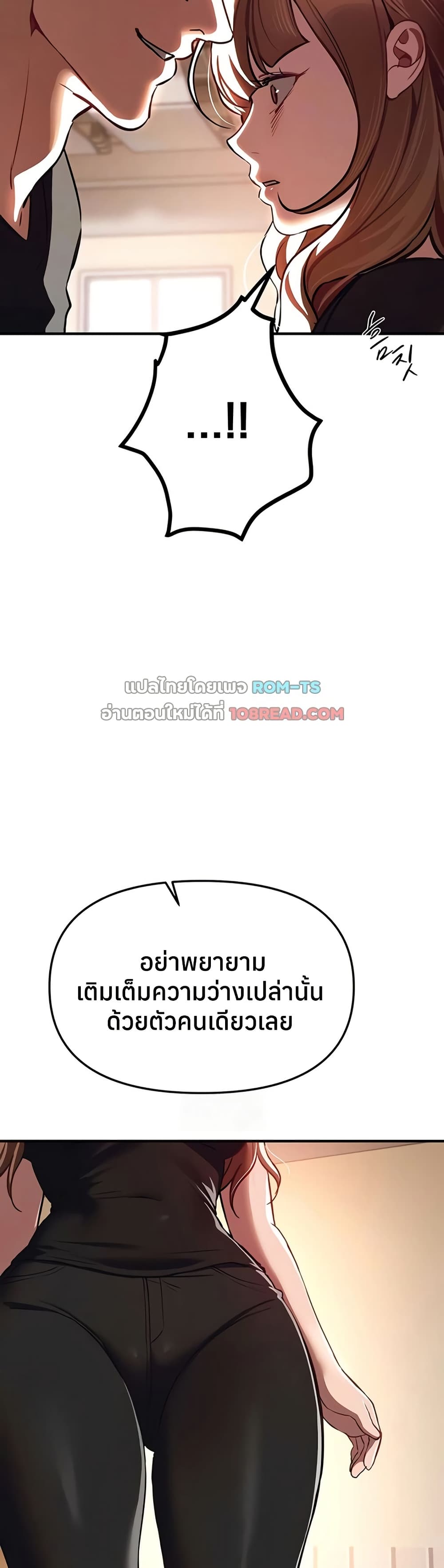 Beautiful Days – Beautiful Days – ตอนที่ 47 หน้า 6