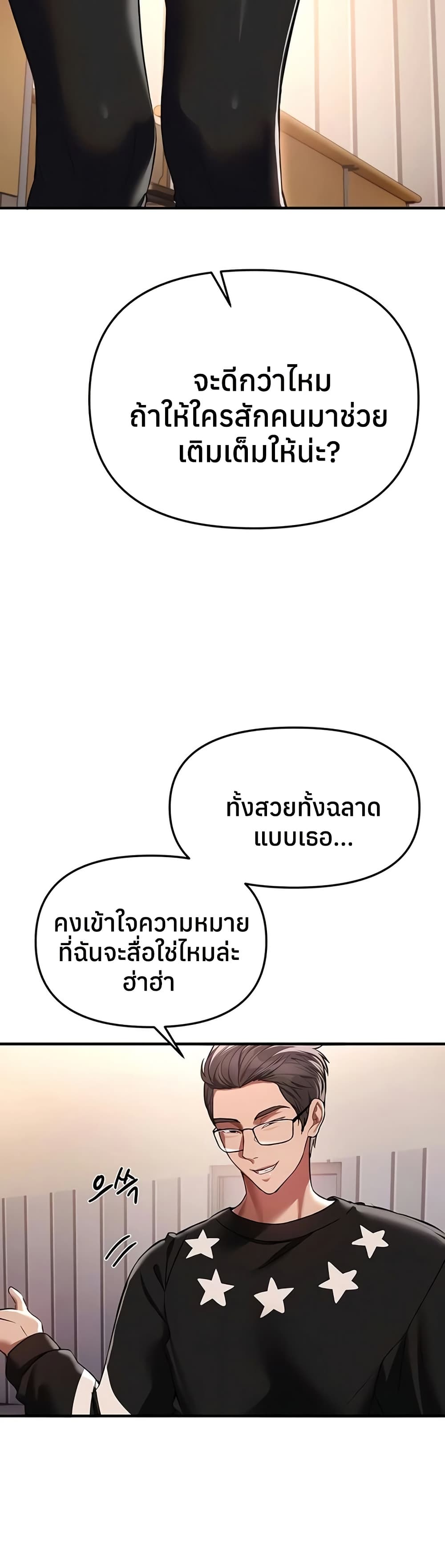 Beautiful Days – Beautiful Days – ตอนที่ 47 หน้า 7